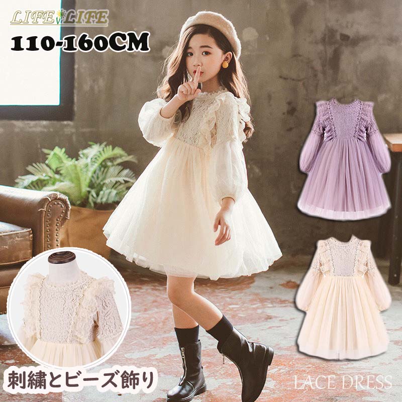 楽天市場】送料無料 ワンピース 女の子 レース チュールドレス 長袖
