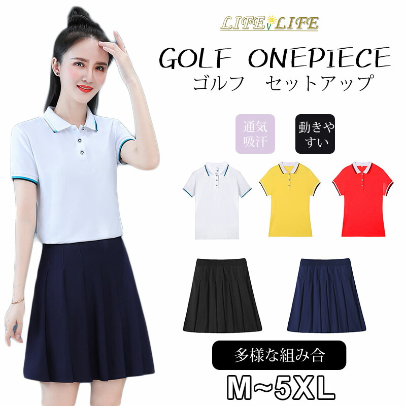 楽天市場】ゴルフウェア レディース 春夏 セットアップ スカート