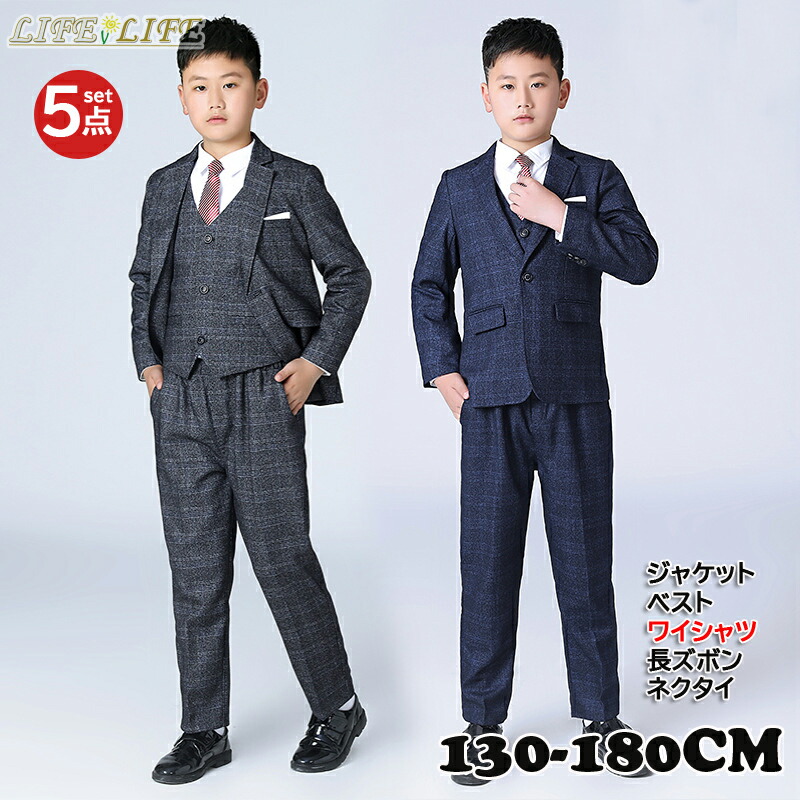 楽天市場】スーパーSALE 5点セット 子供 男の子 フォーマル