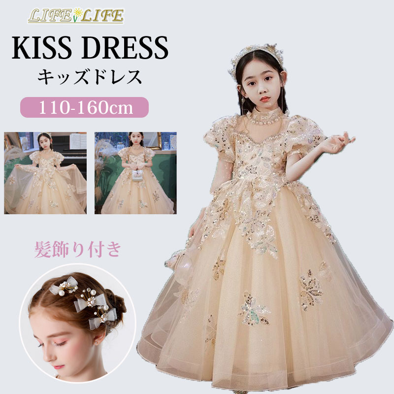 ピアノ発表会 学生演出 ワンピース ドレス エレガント 女の子 子供ドレス お姫様 エレガント チュールスカート キッズドレス グリーン プリンセス風 発表 女の子ドレス ノースリーブ グリーン ロングドレス｜LIFEvLIFE店