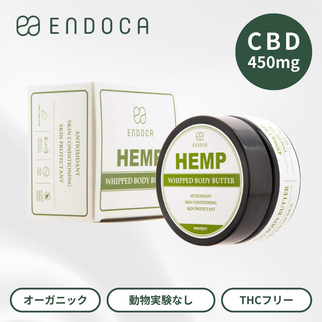【公式】エンドカ ENDOCA ヘンプボディバター CBD450mg 30ml ボディクリーム 高保湿 乾燥対策 全身保湿 筋肉痛 関節痛 肩こり 腰痛 浮腫み オーガニック スキンケア THCフリー ヘンプ由来