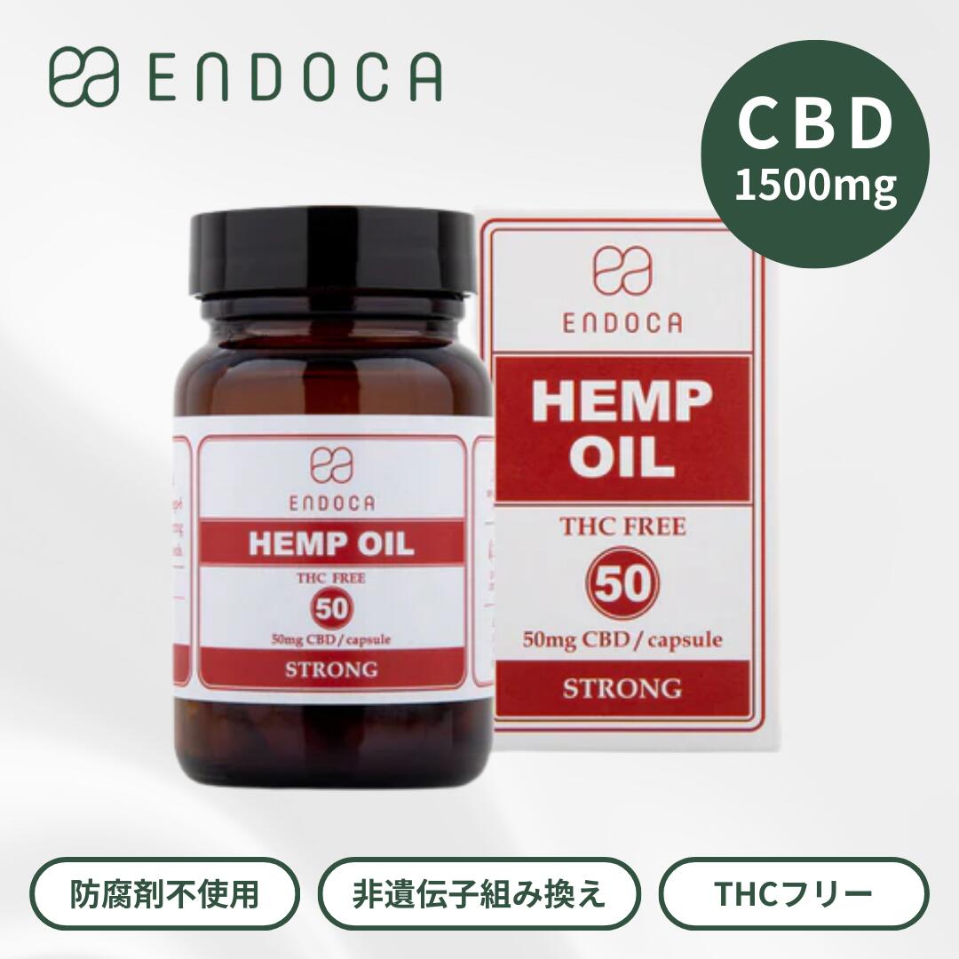 【公式】カプセルヘンプオイル CBD1500mg 30カプセル ミディアム オーガニック サプリメント THCフリー ブロードスペクトラム ヘンプ由来 GMP認証 リラックス 睡眠 ストレスケア