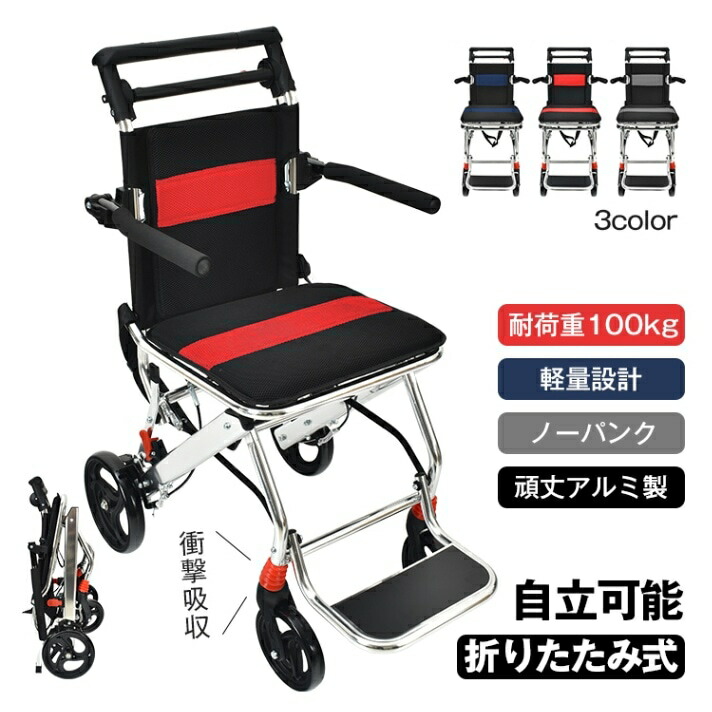 助用車椅子 折りたたみ 軽量 アルミ製 コンパクト収納 介護用 ブレーキ付き 安全ベルト付き ノーパンクタイヤ 通院 外出 旅行用 高齢者向け sg166