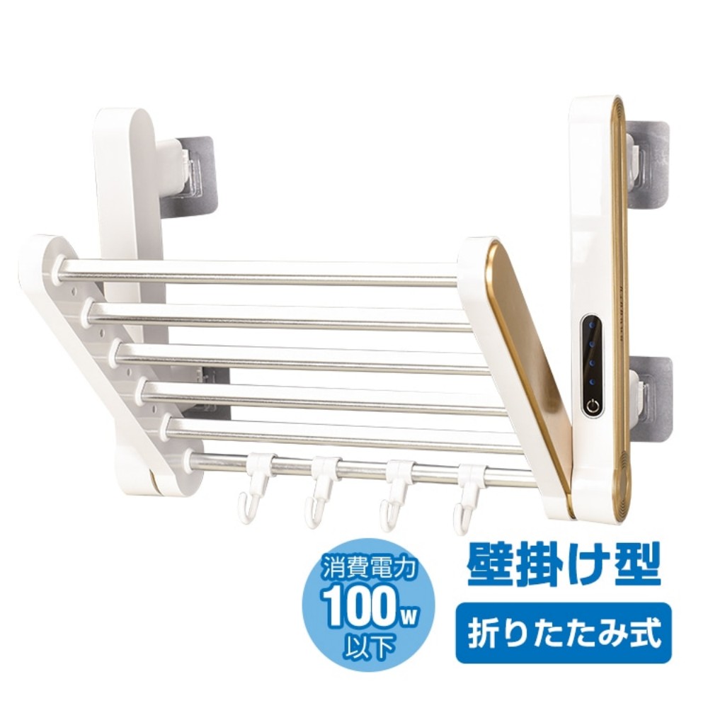 タオルウォーマー オル乾燥機 壁掛け 折りたたみ タオル掛け 最大6枚 急速加熱 タイマー設定可能 90°回転可能 省エネ 浴室 洗面台 ホテル 家庭用 ny576