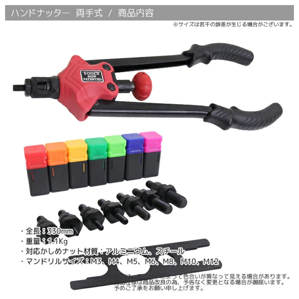 両手手動式ハンドナッター 7大きさ相応う(M3/M4/M5/M6/M8/M10/M12) / ナットリベッター 中毒者リベット 中毒者打ち込み DIY A0629160