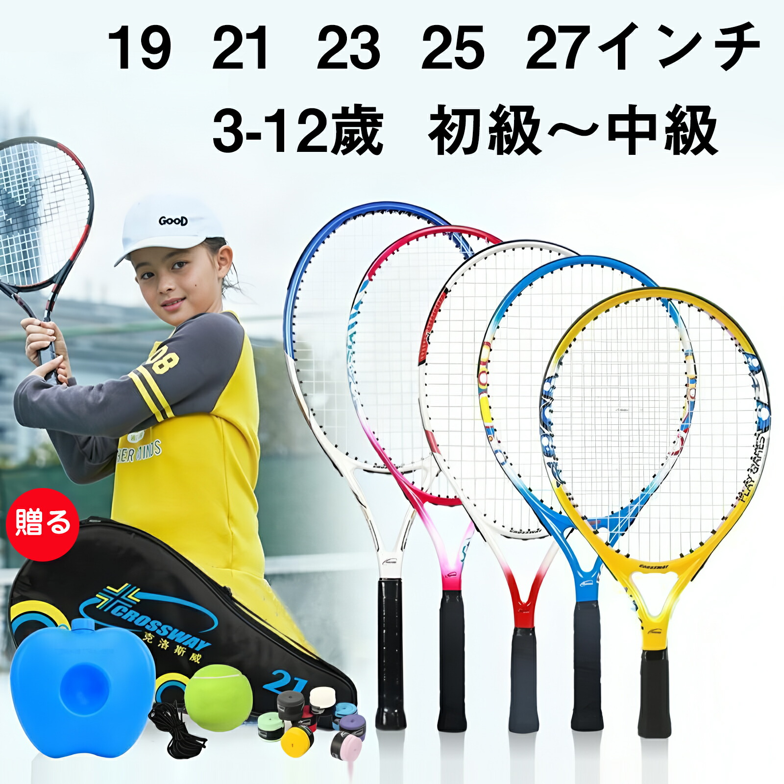 硬式テニスラケット 前衛 後衛 初心者向けラケット テニス部 ジュニアテニスクラブ テニス教室 成人 高校生 中学生 小学生 部活 練習用 レッド ブルー ピンク グリーン ホワイト