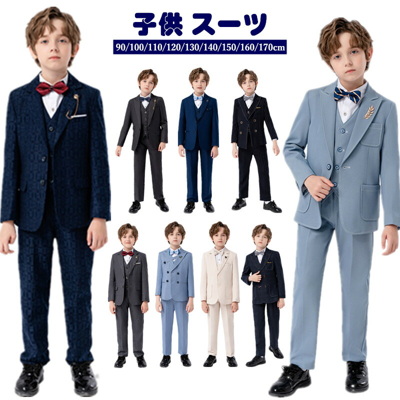 子供スーツ 5 6点セット 子供 スーツ 男の子 子供服 フォーマル 秋 男 入学 式 キッズ セットアップ 紳士服 きれいめ 長袖 ジュアル こどもスーツ 礼服 人気