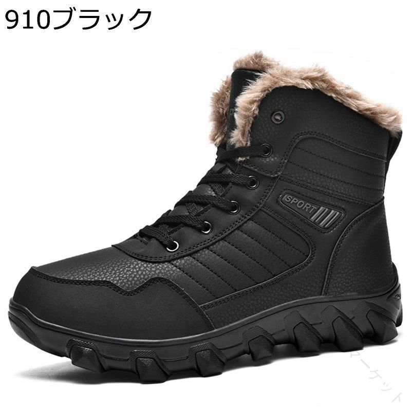 防寒 アウトドア 裏起毛 撥水 厚手 ワークシューズ キャンプ 大きいサイズ ハイカット ミリタリー カジュアル スノーブーツ メンズ 耐摩耗 防 クライミング ジャングル ウォーキング 防滑