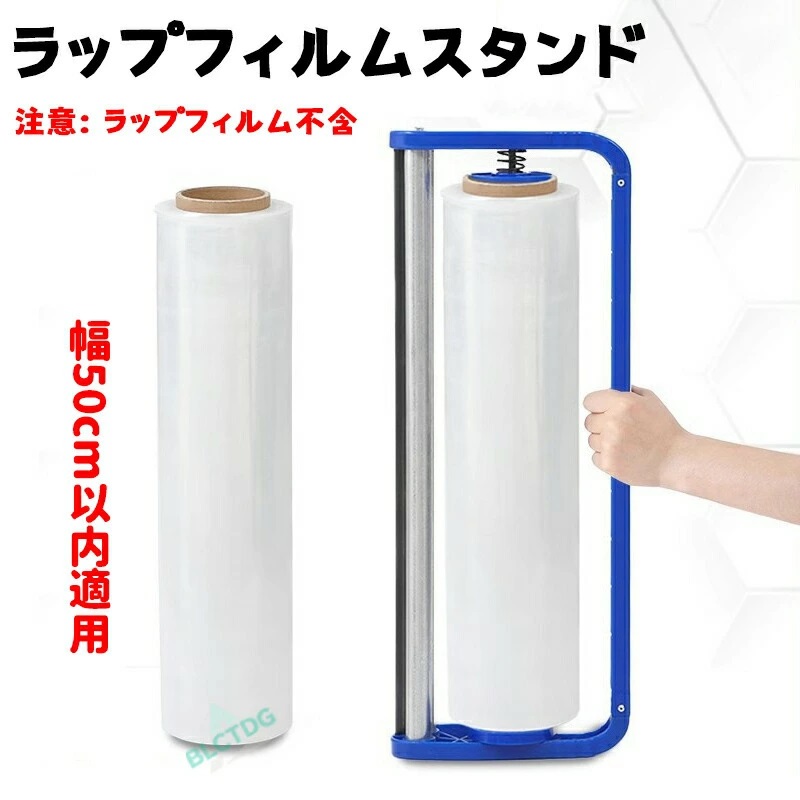 (1個) 写真フィルム截断機属する 荷くずれ押しとどめる 助けになる御先棒、手っとり早い、照明ランプのみ ハンデ一回り 荷落ちぶれ押しとどめる 流通荷拵え 写真フィルムディスペンサー 、 ハンディーラップ 幅50糎以内当て嵌める 伸ばすこと写真フィルム荷拵え機 手動ストレッチフィルムホルダー ラップフィルムスタンド、