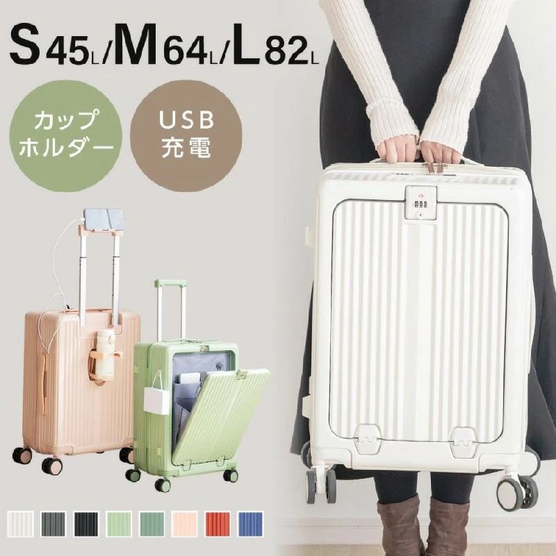 大容量 キャリーケース sc301-20 泊まる Mサイズ スーツケース キャリーバッグ 機内持ち込み 軽量設計 トランク フロントオープン 海外旅行 Sサイズ 1-3日用