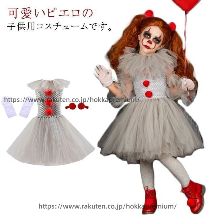 衣装 コスチューム 変装 3点セット 手袋 ジョーカー ピエロ 女の子 ヘアグリップ チュールワンピース 仮装 キッズ 子供