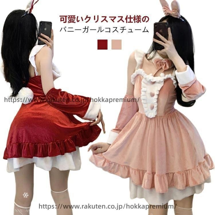 サンタコス フリル コスチューム うさぎ ドレス 兎 バニー クリスマスバニー クリスマス ワンピース