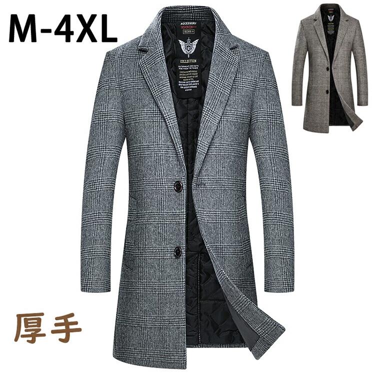 厚地の外套   M  秋冬 3XL 羊毛 ロング L 4XL 商行為   チェスターコート メンズ 成人男性服  XL 朦々たる 上衣 防寒 2XL