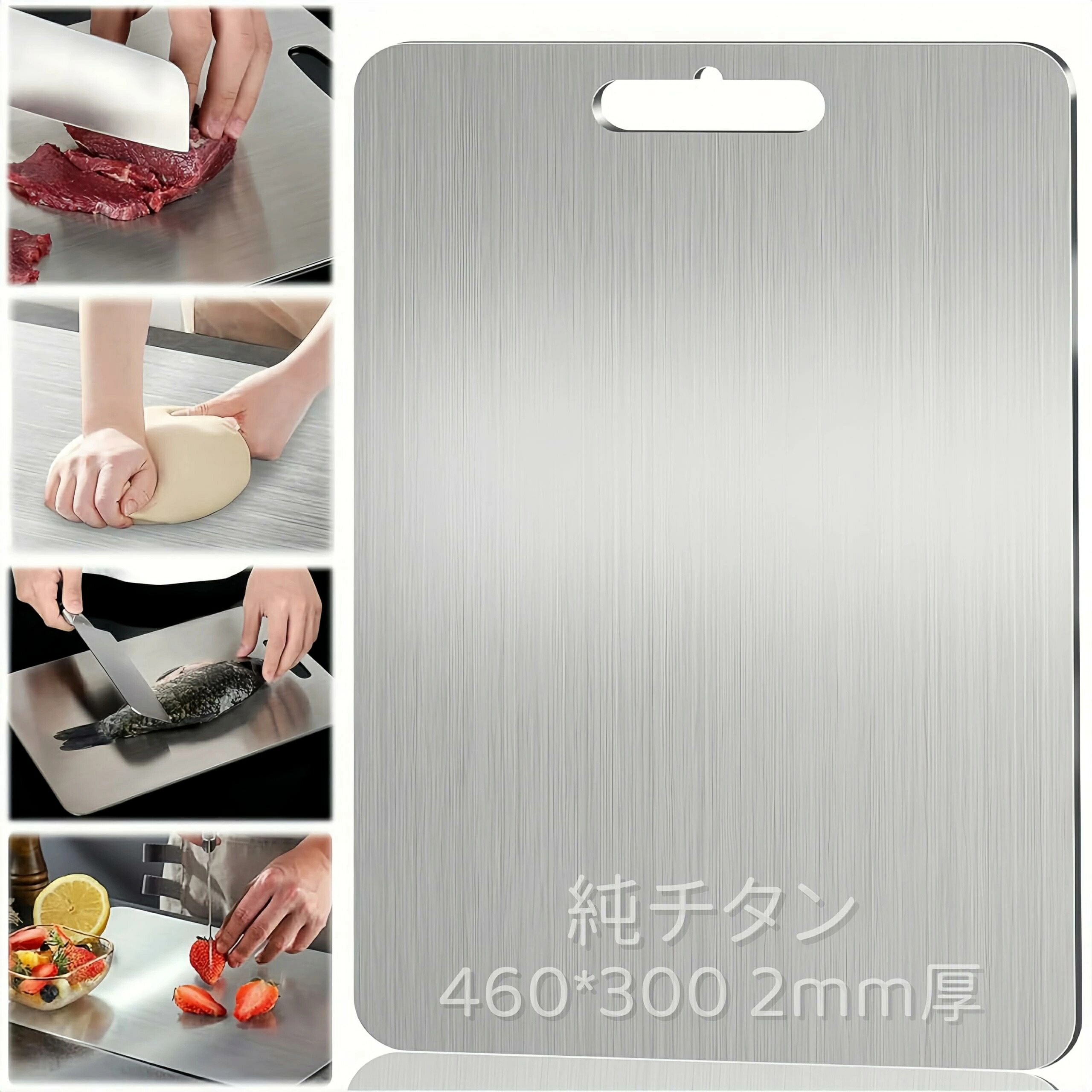 キッチン用 防錆 2mm厚) 軽量 抗菌 純チタンまな板 (460*300 両面食品グレードまな板｜lifeactive