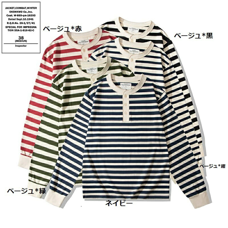 shirt TEE ボタン付 OKONKWO henry アメカジ ボーダー柄