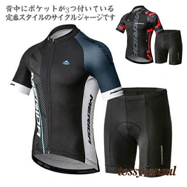 ビブパンツ 自転車ウェア メンズ 高弾性 スポーツ 半袖ウエア 上下セット 自転車 サイクルウエア 半袖 レディース アウトドア 自転車服 ロードバイク サイクルジャージ サイクリング用 インナーパンツ ウェア 夏用サイクルジャージ