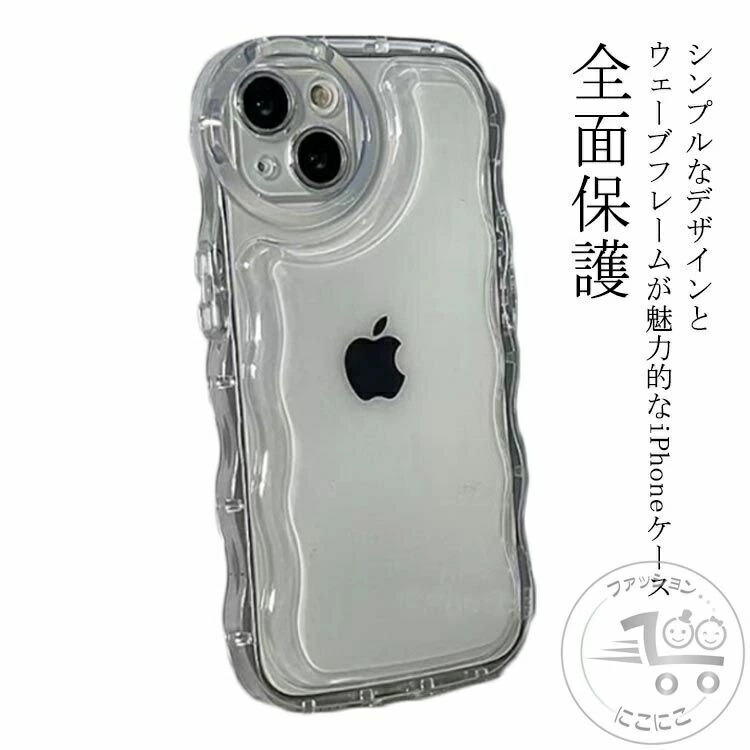 全面保護すること うねうね レディース スマホケース 分かりやすい iPhone17pro せつ然たる容れもの 耐衝撃 御洒落 iPhone容れもの メンズ iphone12 澄み切った iPhone17promax iPhone17air なみなみ なみなみ ケイ素樹脂 iphone13pro iphone14