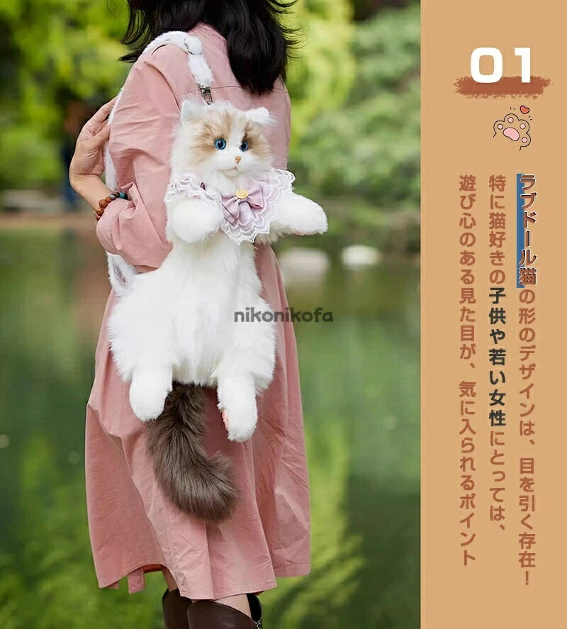 女の子 猫ちゃん型バッグ ラッピング包装 プレゼント バッグ ぬいぐるみ 猫 高級感 ギフト 鞄 リアル 3way 動物 ショルダーバッグ ぬいぐるみ本物そっくり 誕生日 女性用 長毛 リュック 娘 ファー 新生活 斜め掛け 猫 バッグ