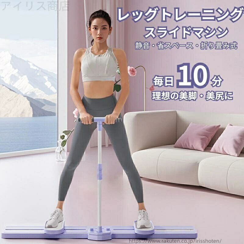 ダイエット美脚エクササイ レッグマジック マシン トレーニングマシン 美脚マシン ストレッチベルト レッグトレーニング