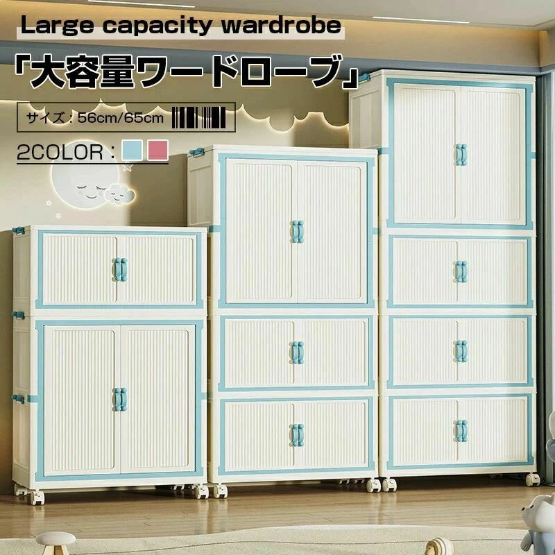 衣類 組立不要 折り畳み式 カバー ワードローブ カバー付き 収納 ステンレス 折りたたみ 洋服 クローゼット 棚板 扉付き 大容量 壁面収