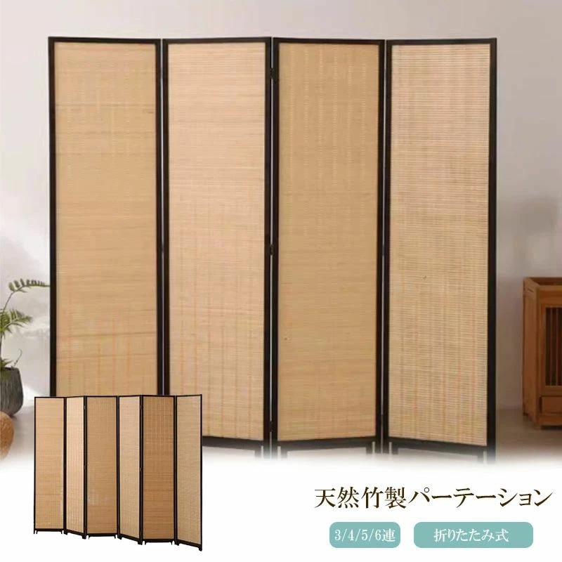 200糎 180糎 5連 六つ折り 4連 布張り 高さ150糎 6 折りたたみ 6連 中仕切り 一直線 3連 モビール式 精神的な統合 独立独歩 パーテーション 衝立 170糎