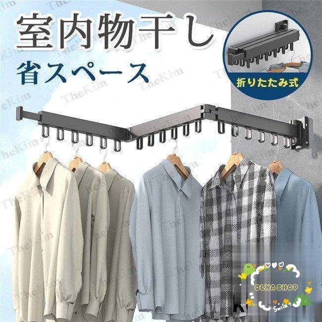 洗い濯ぎ物干し縁側物干し仕合わせ室外折りたたみハンガー引っ掛かり伸縮飾りつけ包みかくし物干し納める助けになる飾り気の無い初っ切りパウダーコンパクトお部屋干し一人暮らし