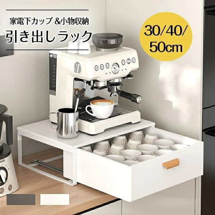 勝手もと家電下 納める 抽き出し 仕合わせ 勝手もと 家電下納める仕合わせ ボックス席 一回り お弁当 茶葉 黒いこと 家電 抽き出し付き添い人 納める 納める