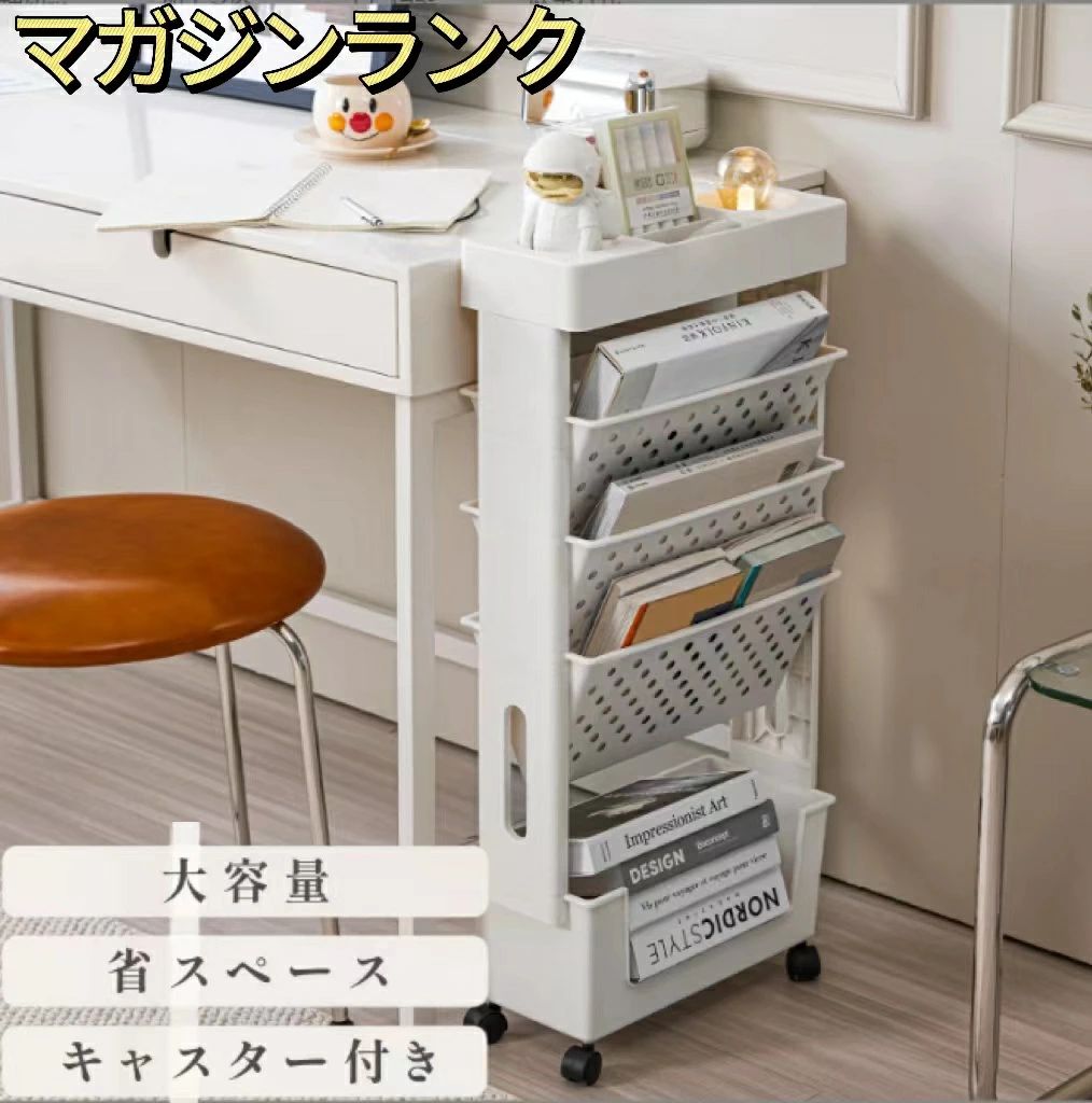 本棚 絵本 コンパクト キャスター 組立式 家具 隙間収納 キャスター付き 大容量 ブックスタンド スリム ファイルボックス 本立て デスクワゴン スリムラック ファイルワゴン マガジンラック ファイルワゴン 書類整理 サイドワゴン｜lifeactive