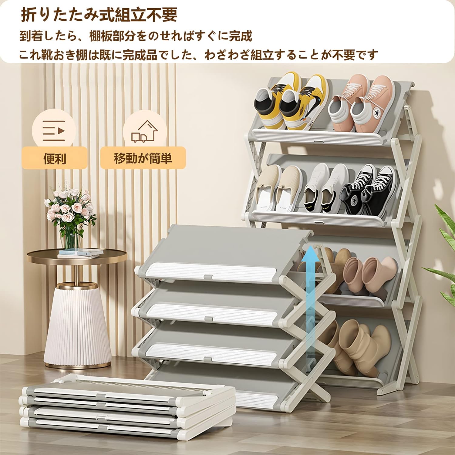 スリム 折りたたみ式 靴 つっぱり 棚 収納ラック シューズラック靴置き ラック ワイド ラック 斜め 縦 大容量 重ねる 省スペ 省スペース