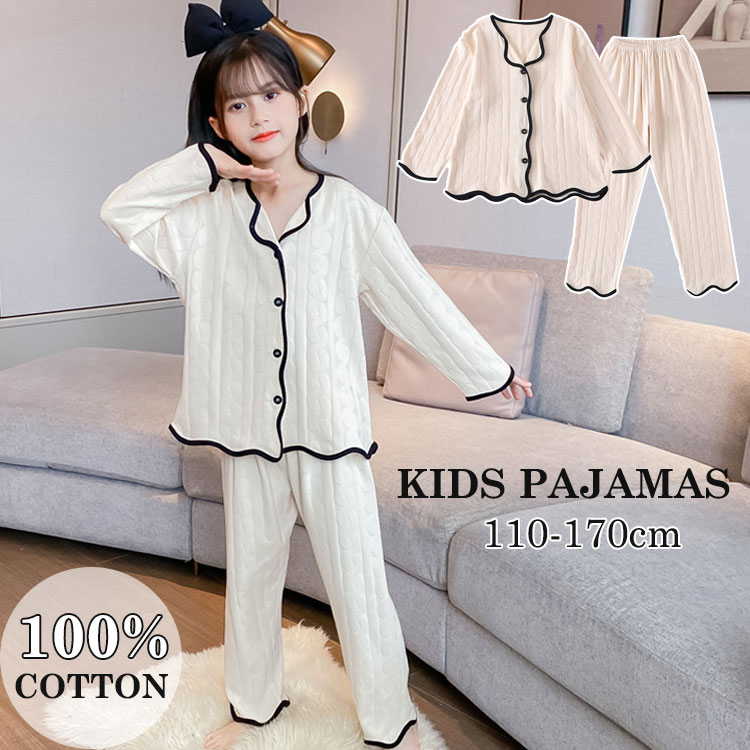 上下セット ルームウェア 165 ジュニア 寝間着 100％綿 ギフト 子供服 130 120 150 部屋着 2点セット 可愛い シンプル セットアップ ガールズ 女の子 110 プレゼント 160 170cm 140 パジャマ