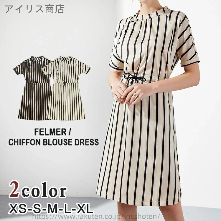 夏 ワンピース エレガント レディース ひざ丈 スリム シャツワンピース 春 通勤 ストライプ ボーダー柄 Aライン ミモレ丈