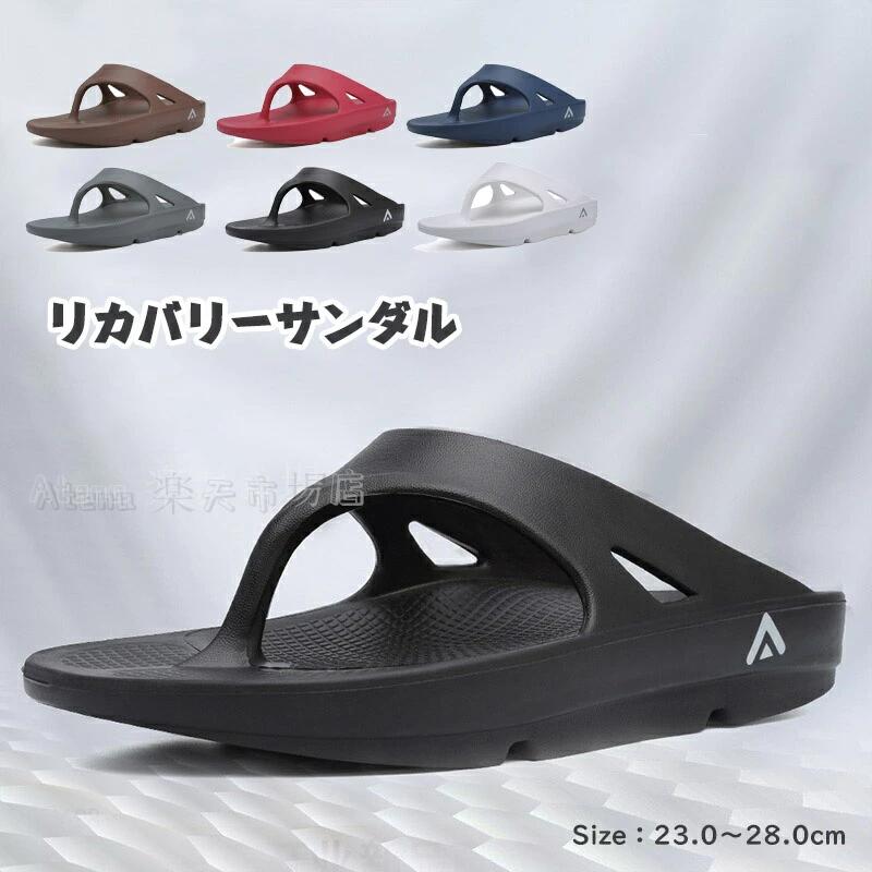 美脚 カジュアル 軽量 メンズ ビーチサンダル 通気性 人気 ランニング 夏 歩きやすい スポーツサンダル レディース 衝撃吸収 疲れない シャワーサンダル メンズ カジュアル おしゃれ リカバリーサンダル トングサンダル レディース