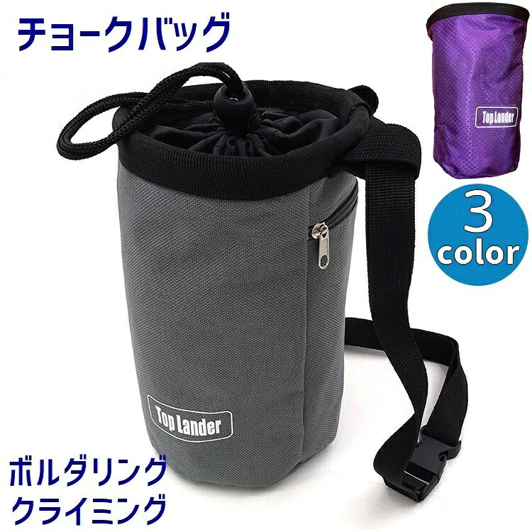 Mountaineering pouch, cylindrical, simple chalk bag, sports rock climbing powder bag, waist type, outdoor powder, casual bouldering, plain drawstring waist pouch