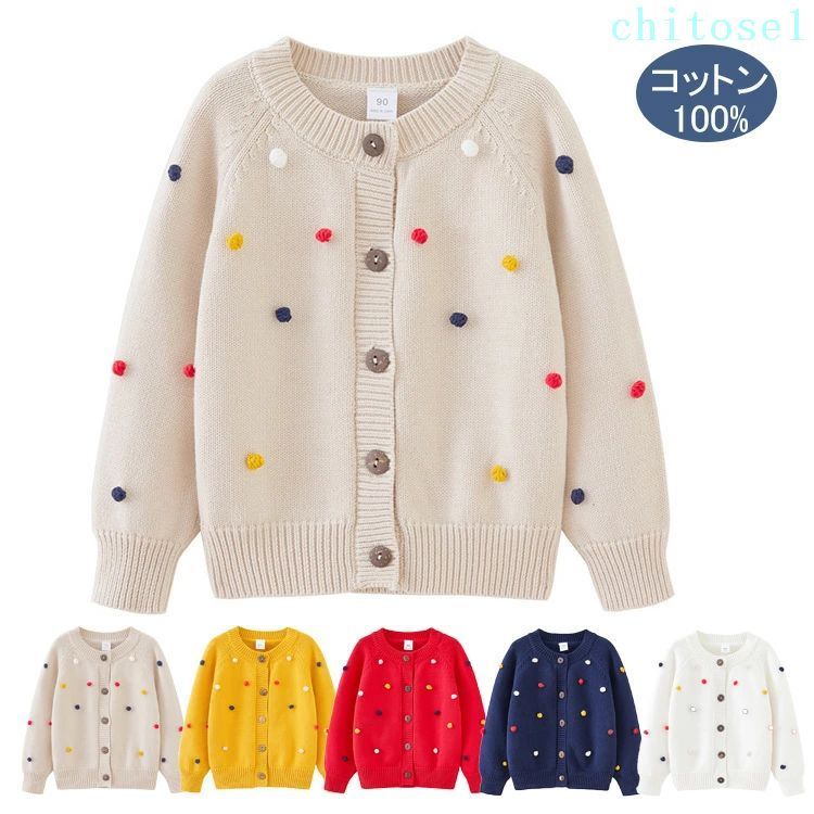 トップス 120コマーシャル 130コマーシャル キッズ服 お子さん お子さん服 ベビー服 ジレー 100コマーシャル ジレー 御姉さん キッ スウェーター 110コマーシャル キッズ スウェーターこども服 赤ちゃん服 90コマーシャル 羽織 お坊っちゃん 140コマーシャル