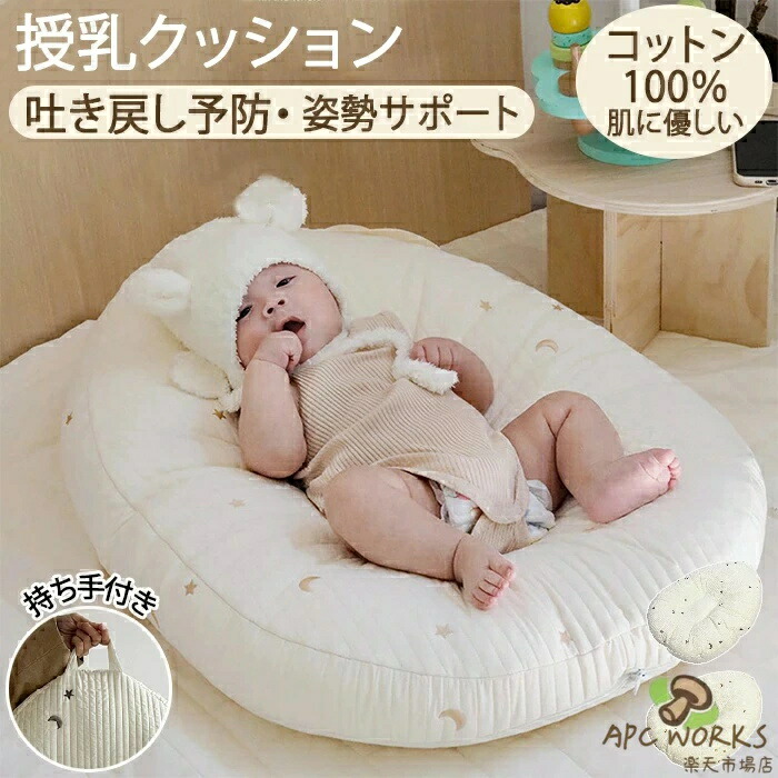 枕 メッシュ 差し上げ物 通気性 吐き戻し押しとどめる もの言う花 みどり児 洗える 新生児 ヘタレない ふかふか 取りまかなう 綿織物 肌にもの柔らか 手持ち部分付き添い人 含ませる臥榻 お睡眠時間座蒲団 30度傾斜角度 生み出すこと祝い事 綿 C曲線状の形 含ませる座蒲団  ベビーベッド