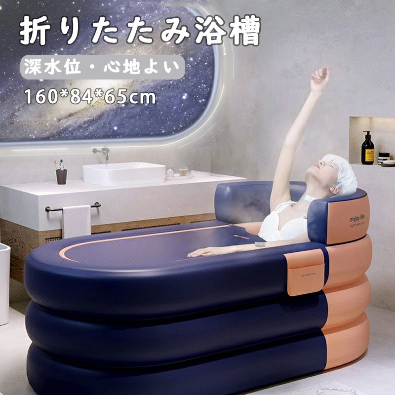 スイミング 室内家庭用 空気入れ コンパクトプール おうち 1.4m 持ち運び 持ち運び浴槽 大人子供 お風呂 介護 収納可能 空気入れ浴槽バスタブ 6層構造 自宅用 サウナ 保温蓋つき ビニールバスタブ浴槽 露天風呂 1.6m｜lifeactive