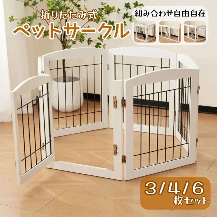 3/4/6枚セット 屋外用 ペットサークル 犬用 折りたたみ ドッグサークル 室内用|lifeactive