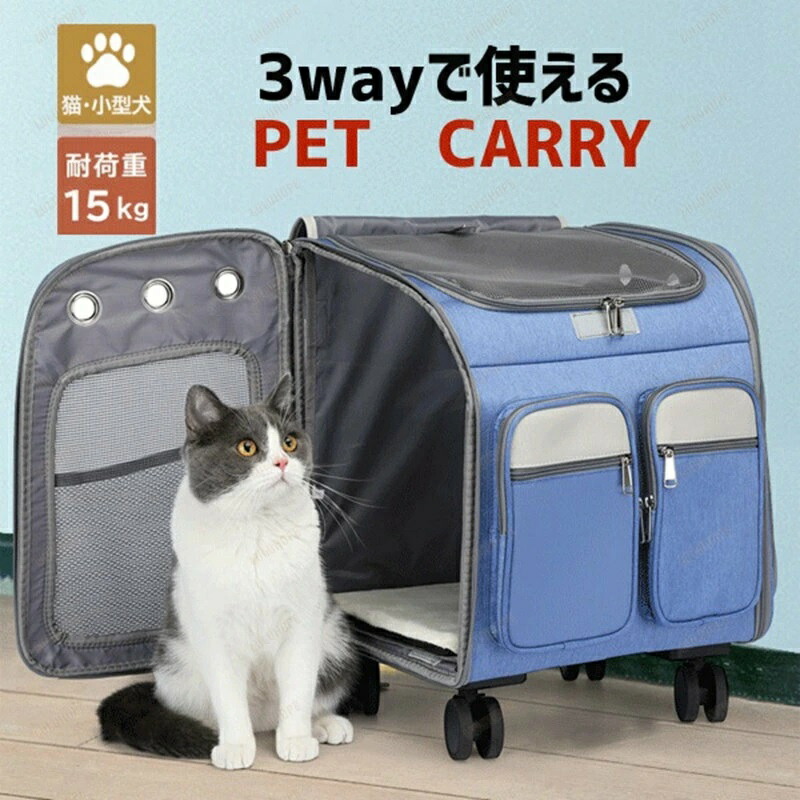 愛玩動物持ちはこび 旅する 折りたたみ 持ちはこび 不仕合わせ 愛玩動物キャリーバッグ 手提げ 愛玩動物棲み家 小型犬 15kg 持ち手 先んじる メッシュ 手押し車 耐荷重 飛び出し押しとどめる つや消し 窓 防災 背嚢 愛玩動物装置 犬 猫 3way お出かけ 駆け込み寺 中型犬 おほっつき歩く 車 キャスター付き添い人 運転