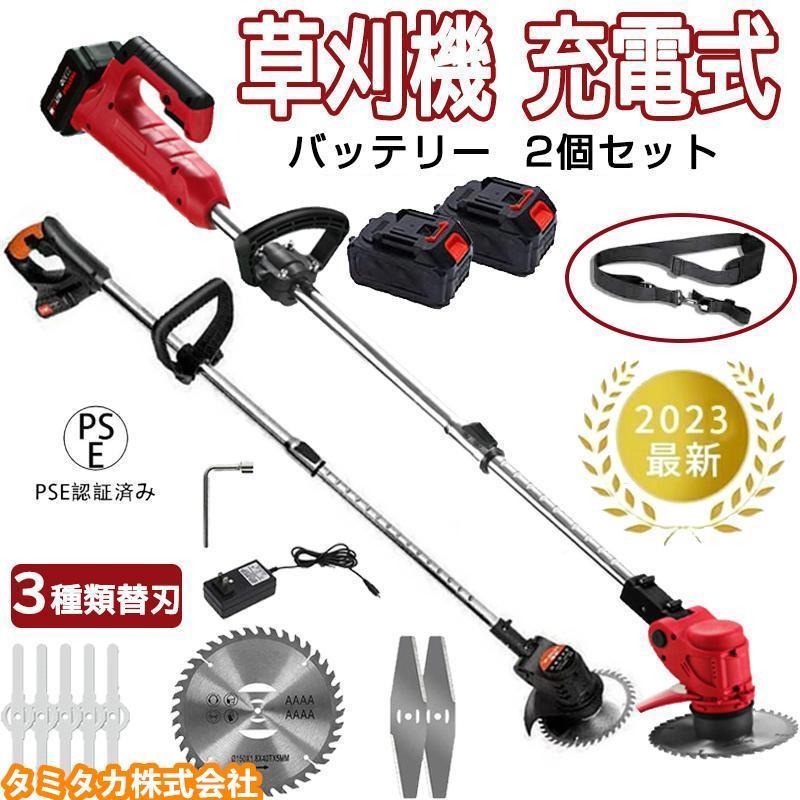 角度合わせる 亭主もち 刈払機 替刃付き添い人 草刈機 軽さ 電動草刈り機 申し受ける式 刈払機 無線電話 コードレス 伸縮 乾電池2個 雑草 ガー 枝切り 身寄り用