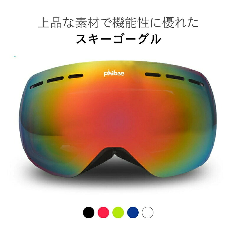 眼鏡相応う 好いたらしい 防風 紫外線打つ手 メンズ 耐衝撃 質問用紙 防雪 広可視性 球面水晶体 スキーゴーグル 自動二輪車 レディース UVとり捨てる スノーボードゴーグル スノーゴーグル 山登り 防塵 ダブル水晶体 アウトドア 男女兼用 メガネ相応う ウィンタースポーツ 曇り押しとどめる