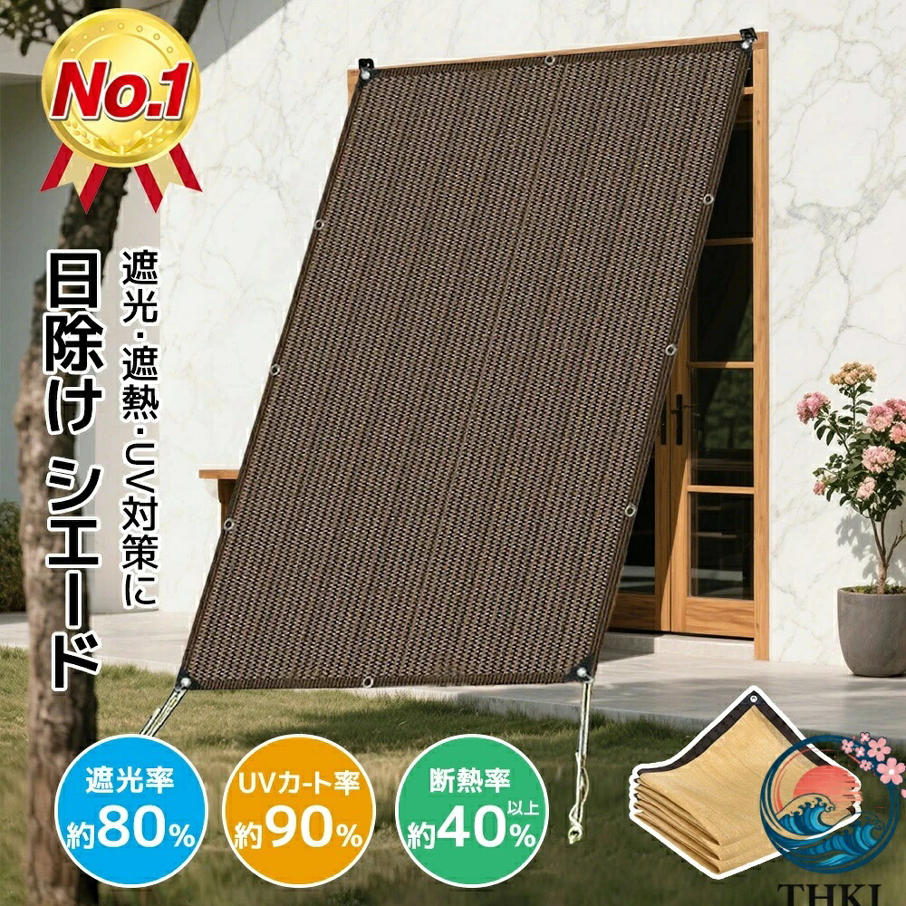 全5サイズ 高通気性 ベランダ バルコニー サンシェード 大きい ベランダ目隠しシェード 窓用 シェード 屋外 雨よけシェード sunsd01 目隠し 日よけ 日除け 紫外線 シェード サンシェード 大型 暑さ対策 バルコニー|lifeactive