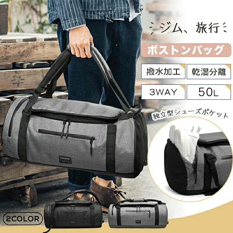 軽量 2泊 ショルダーバッグ 旅行 軽量 軽量 中学生 メンズ ジムバック 3WAY 旅行バッグ 50L ショルダー 旅行 海 高校生 修学旅行 旅行用 キャリー 防水 ボストンバッグ 1泊 レディース スポーツバッグ 大容量 多機能 トラベルバッグ お出かけ|lifeactive