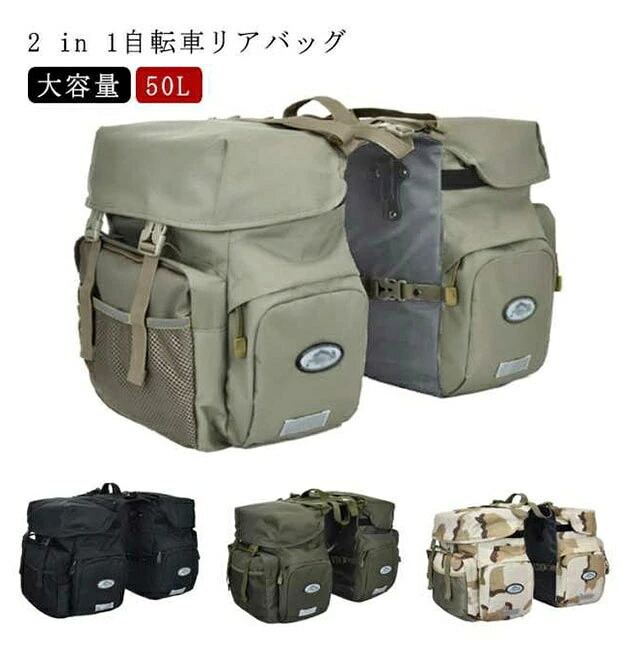 バッグ リアバッグ in 2 自転車 1 大容量 防水 自転車 サイドバッグ パニアバッグ サイクリングバッグ 反射加工 50L サイクリング カメラバッグ 荷物収納 サイクル バッグ 収納バッグ 自転車用 ロードバイク キャリアバッグ｜lifeactive