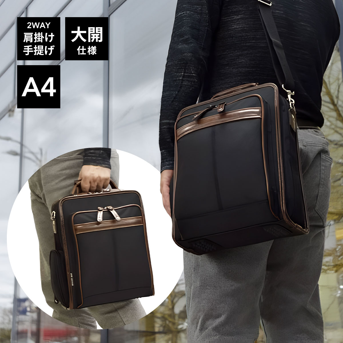 ショルダーバッグ ビジネスバッグ メンズ 茶フチ A5 軽量 縦型 新社会人 シンプル フォーマル 出張 通勤 休日 ブラック 黒 ジャーメインギア GERMANE GEAR 33682