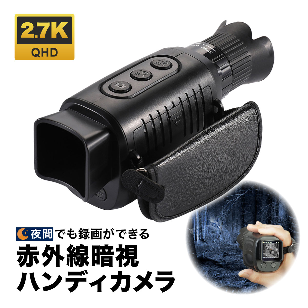 【悪用厳禁】 新型 赤外線暗視ハンディカメラ AH-C01 充電式 暗視スコープ 高画質2.7K 20倍ズーム 最大1000m 赤外線カメラ 防犯 アウトドア 観察 撮影 ナイトビジョン 防滴ボディ デジタイザー付き
