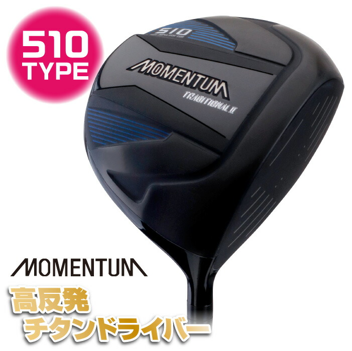 楽天市場】ルール無用 MOMENTUM TRADITIONAL II TYPE-510