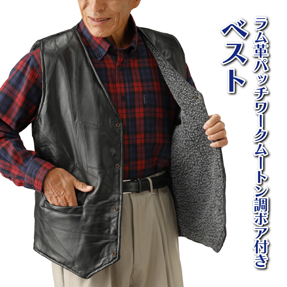 楽天市場】ラム革 パッチワーク ボア ベスト - レザー アウター 羊 皮