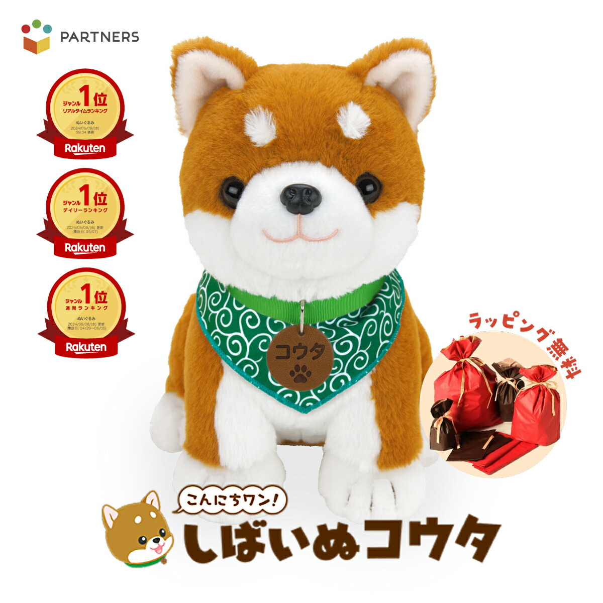 ハロッズ 限定　リバティ 犬　ぬいぐるみ Harrods - ハロッズ ウエスティ ぬいぐるみ ホワイトテリア 犬