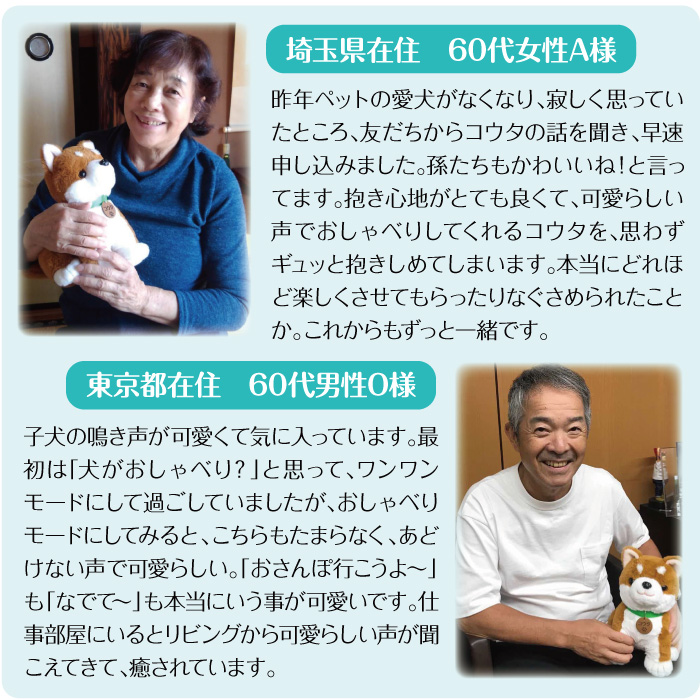 しばいぬコウタ ロボット 犬 おもちゃ 認知症 ぬいぐるみ しゃべるぬいぐるみ 楽天市場】【店舗特典付】 しばいぬコウタ ロボット 犬 おもちゃ