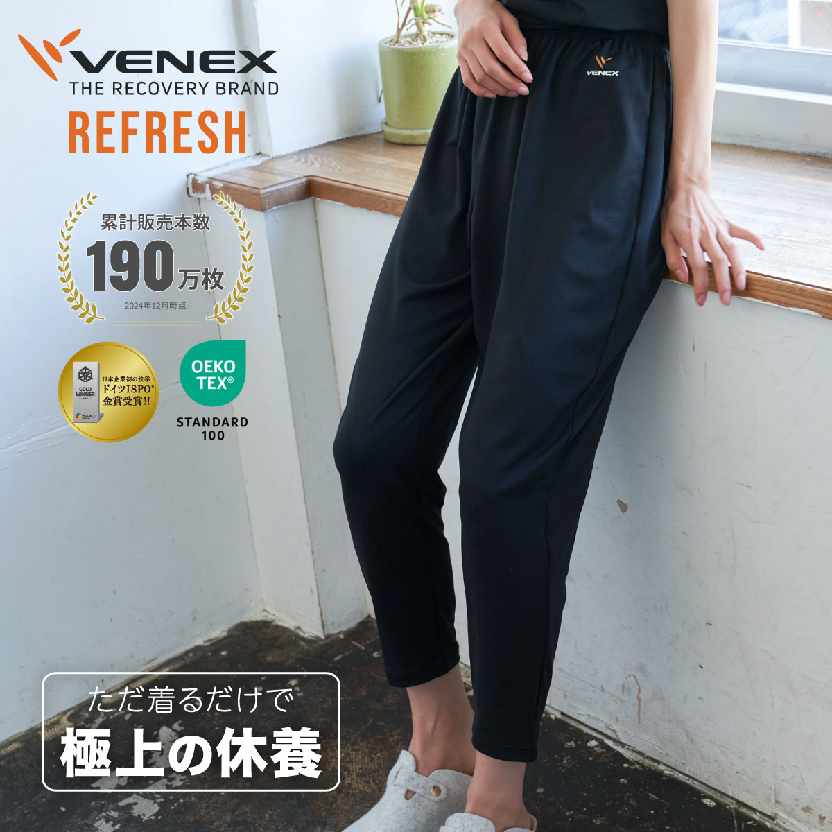 楽天市場】VENEX ベネクス 【リチャージ＋】 【ロングタイツ